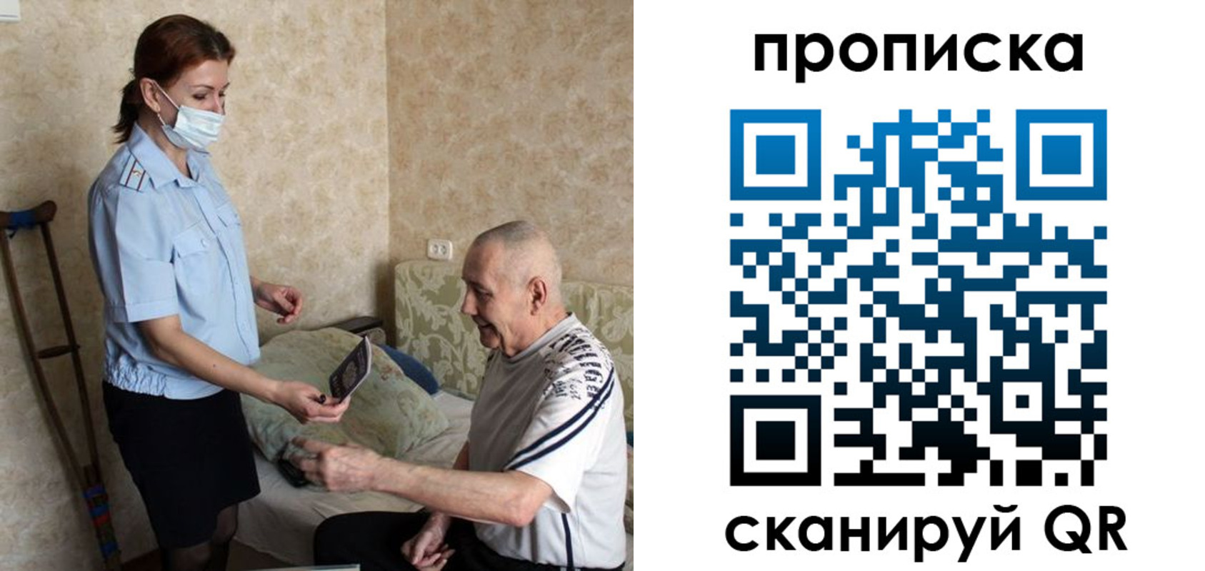 прописка паспорт в Тихвине